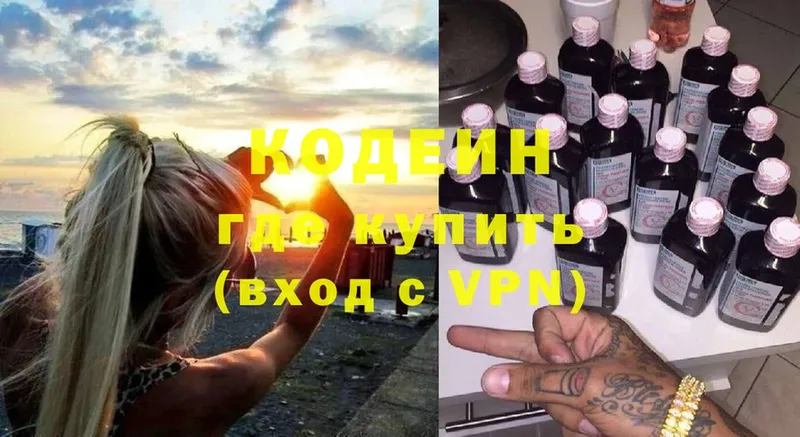 закладки  Котельниково  Кодеин Purple Drank 